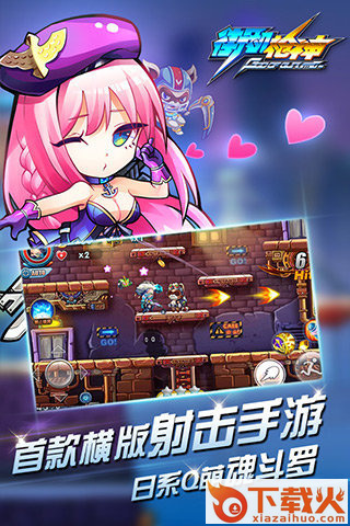 街机枪神HD(横版射击)下载截图1