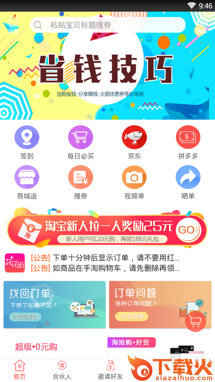 九花街截图2