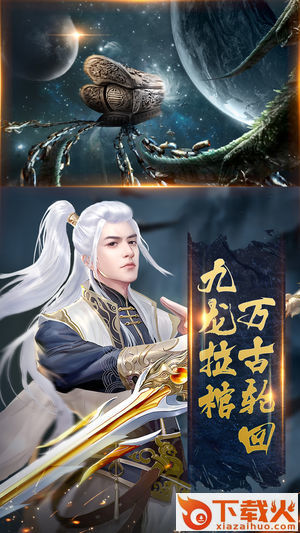 遮天斗帝截图1