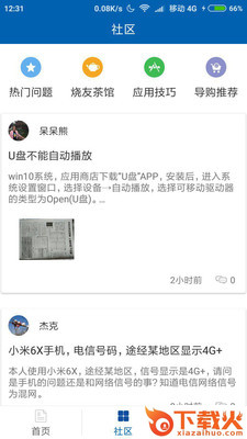 BBIN电子社区截图2