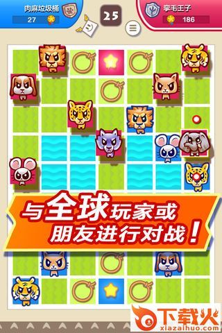 斗兽棋大作战红包版截图3