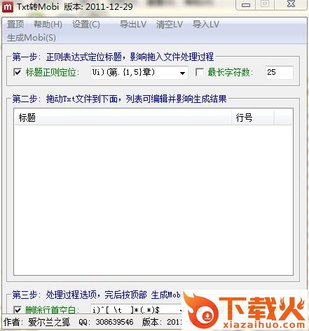 ansitxt2mobi.exe(txt转mobi) v1.1.2 绿色最新版 截图1
