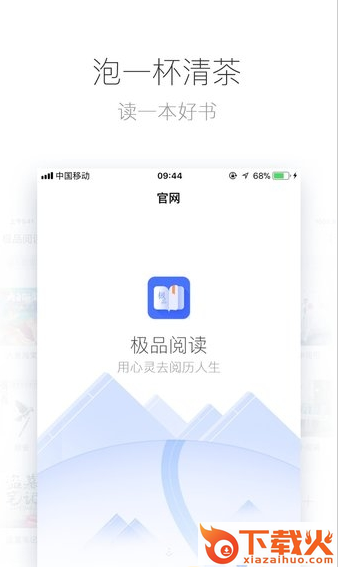 极品阅读内购版截图3