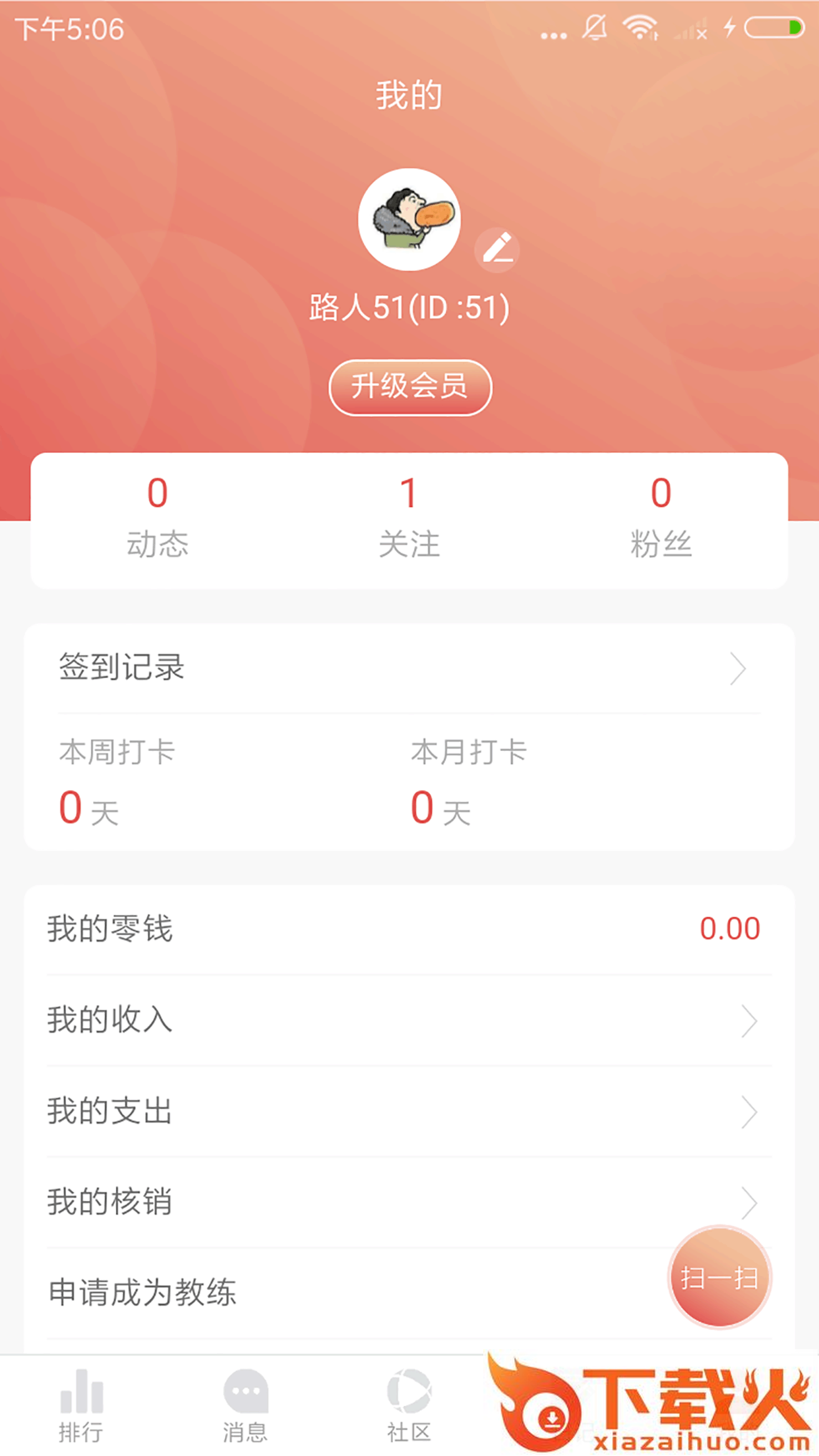 好趣健身截图2