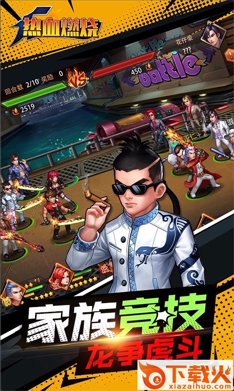 热血燃烧千抽版截图1