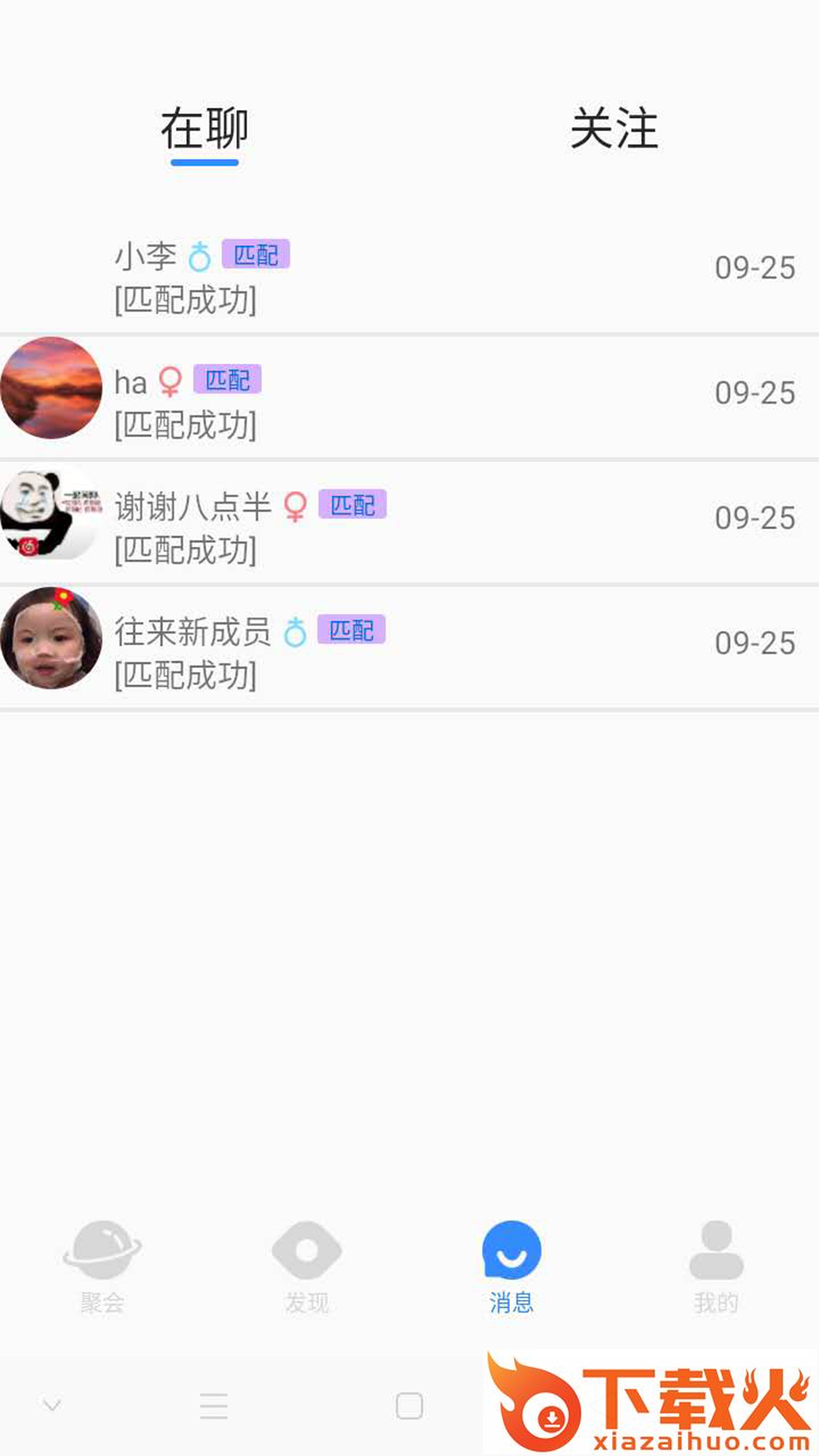 往来截图2