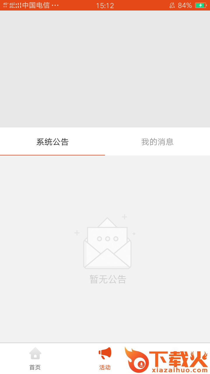 太阳花app截图2