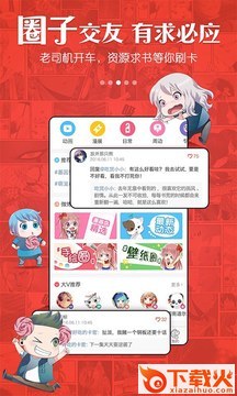 漫画岛无需注册享vip特权版截图2