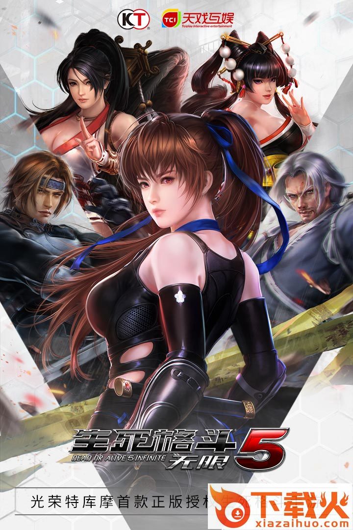 生死格斗5无限手游截图2