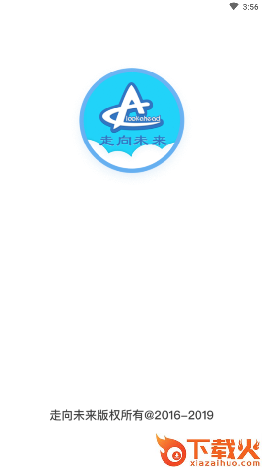 走向未来教师端app截图1