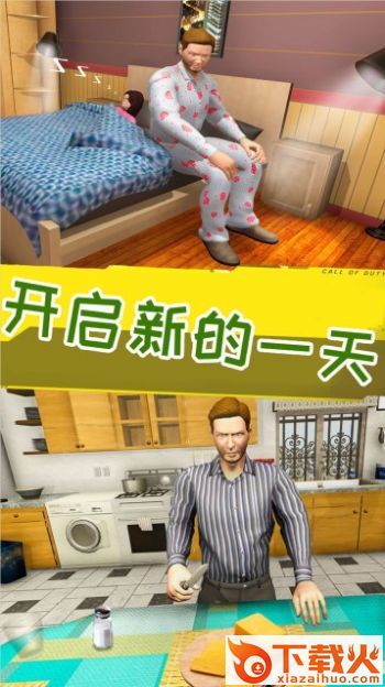 妈妈生活模拟器 v1.0 安卓版截图1