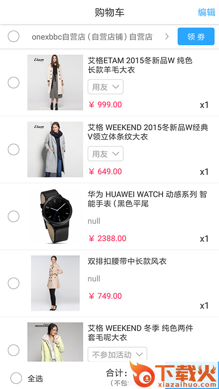 中易app下载截图2