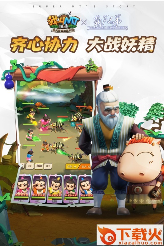 我叫MT归来正式版截图1