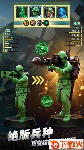 兵人大战pc版 v3.20.0 最新版 截图1