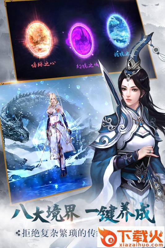全职武神手游截图2