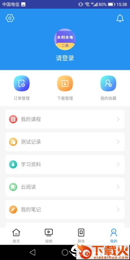 二建水利水电考试截图2