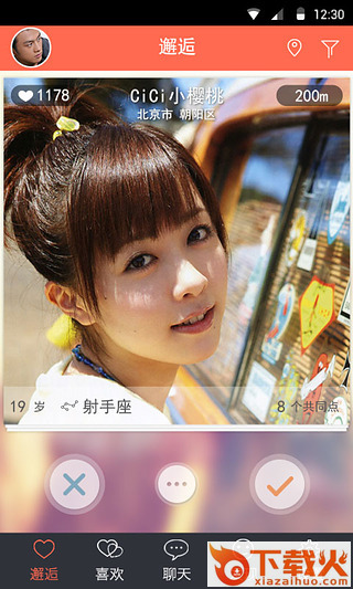 见见手机版截图2