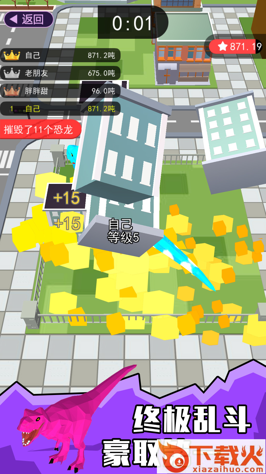 像素恐龙大乱斗截图2