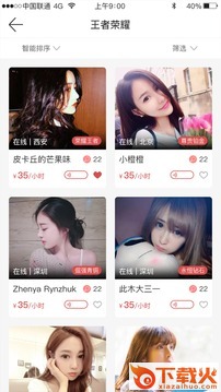 简单约玩截图2