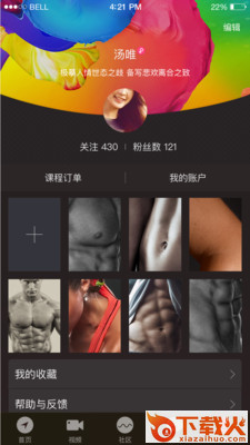 教练随行截图1