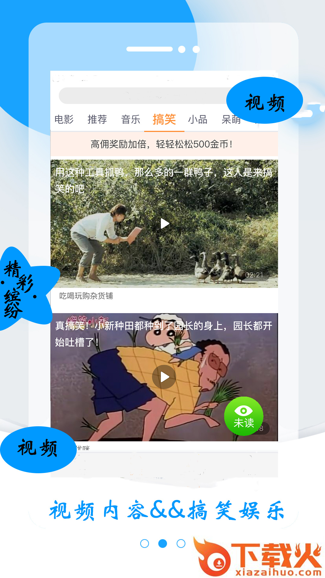 人人头条app截图1