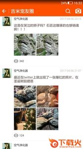 吉米宠物app截图1