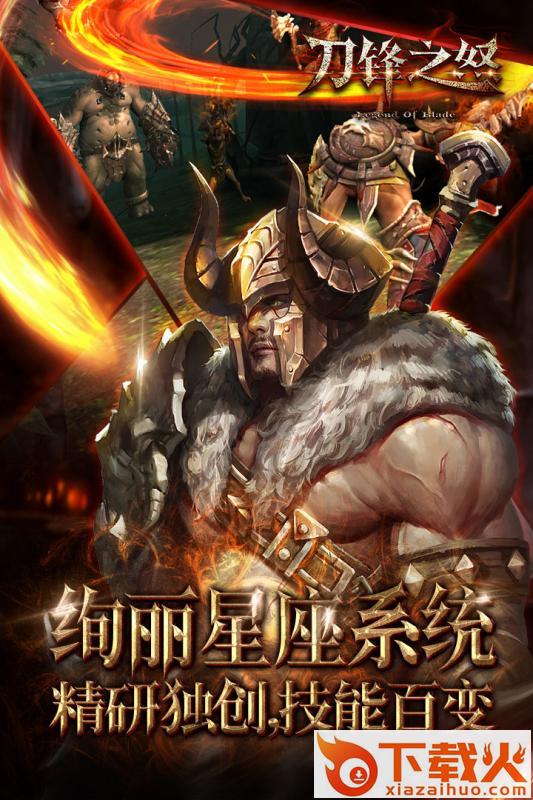 刀锋之怒九游版截图1