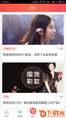 赚多多购物app截图2