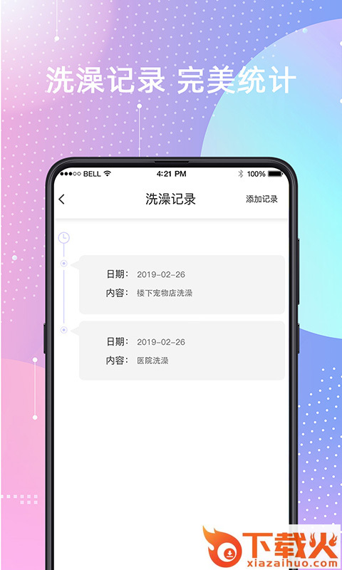 宠物猫狗交流截图2