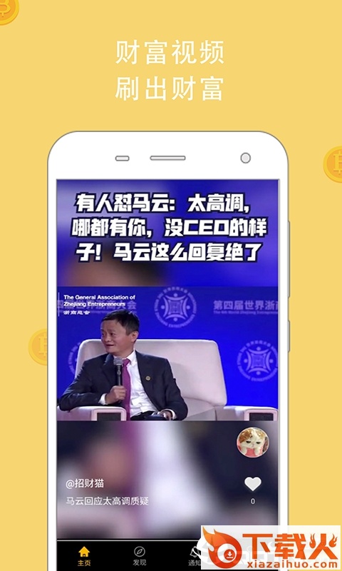 懂点财截图1