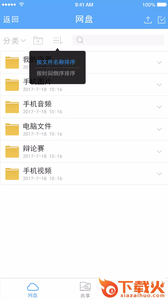 Sciensly掌上香山里app截图2