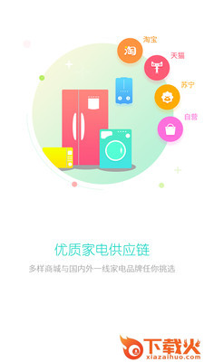 聚优帮app截图1