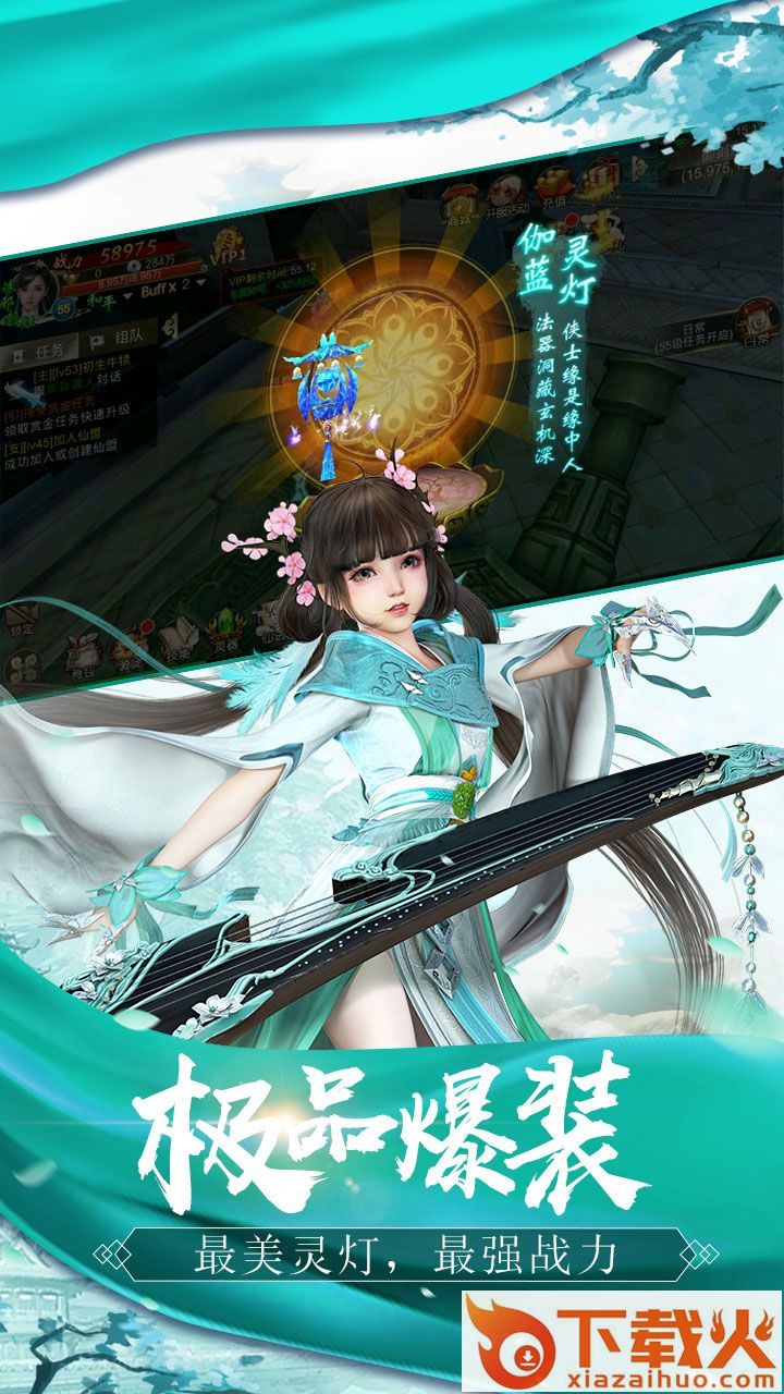 沧剑神域截图2