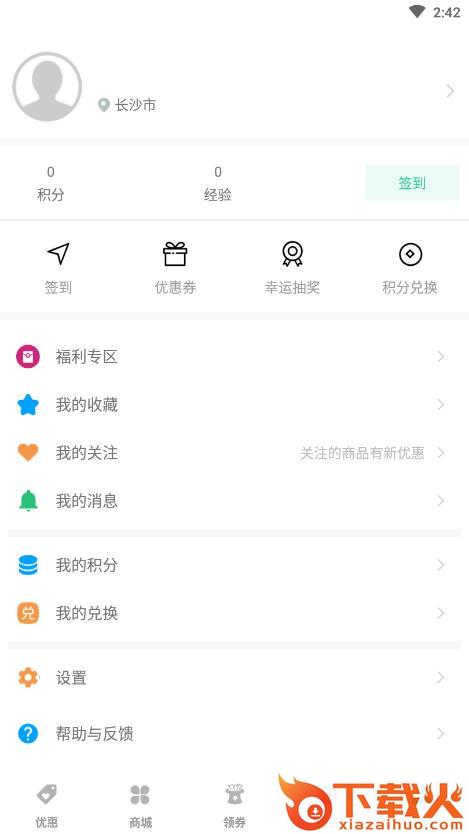 白菜哦截图2
