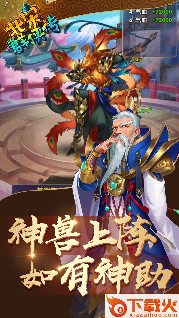 北宋群侠传截图1
