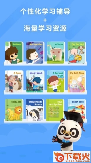 励步启蒙app截图1