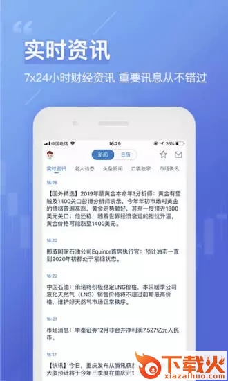 口袋贵金属app截图2