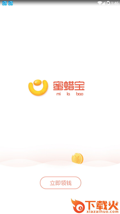 蜜蜡宝app截图1