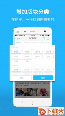 青岛人截图1