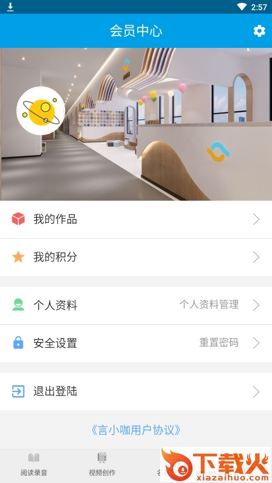 言小咖截图2