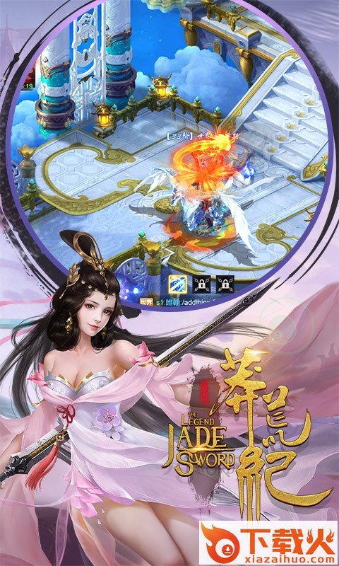 莽荒纪3D手游果盘版截图2
