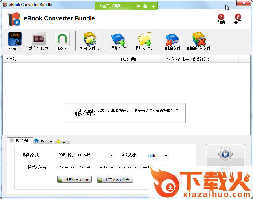 eBook Converter Bundle(电子书转换工具) v3.8 绿色汉化版 截图1