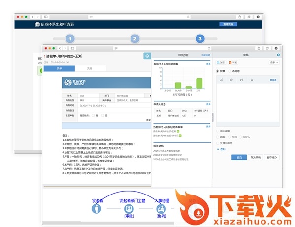 致远a8v5协同客户端 官方最新版 截图1
