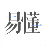 易懂课堂手机版免费下载-易懂appv1.3.0 安卓版