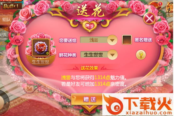 天地无双截图3