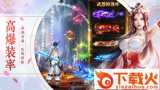 百战天下手游ios版