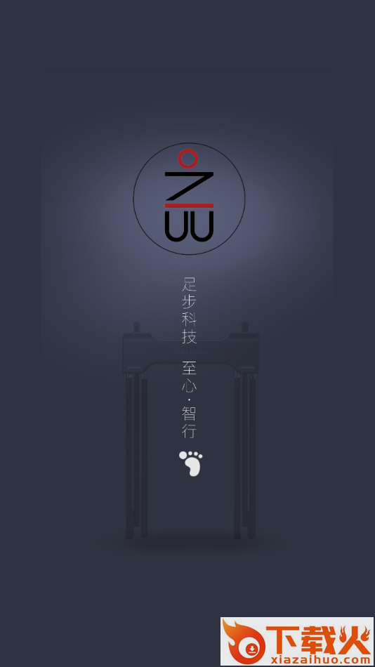 足步医疗电动轮椅APP截图1