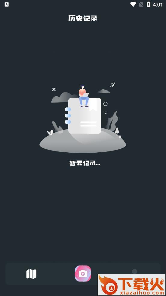 识万物app截图1