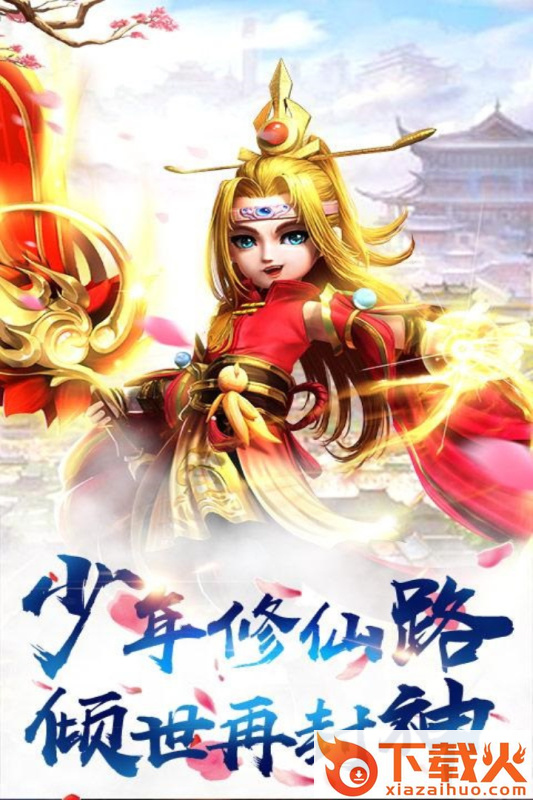 暗黑雷神截图1