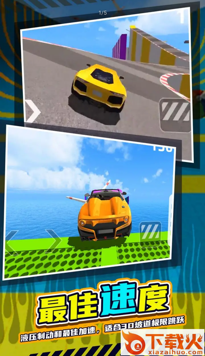 GT赛车特技大师截图2